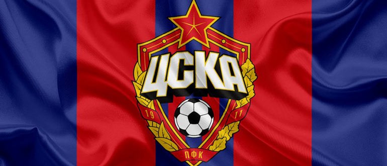 ЦСКА